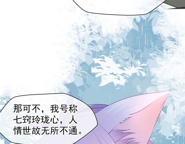第44话 你是我的魂牵梦萦68