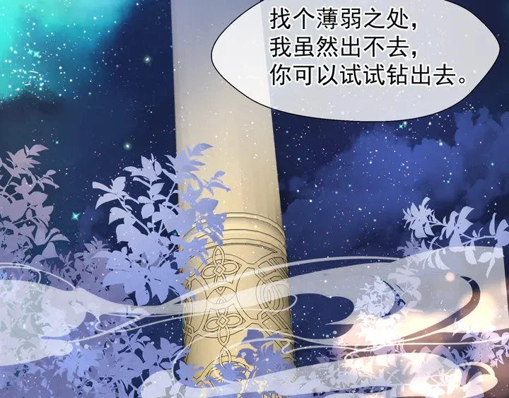 第68话 相思相望不见君29