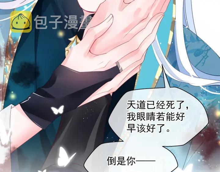 第83话 我做的一切都是为你104