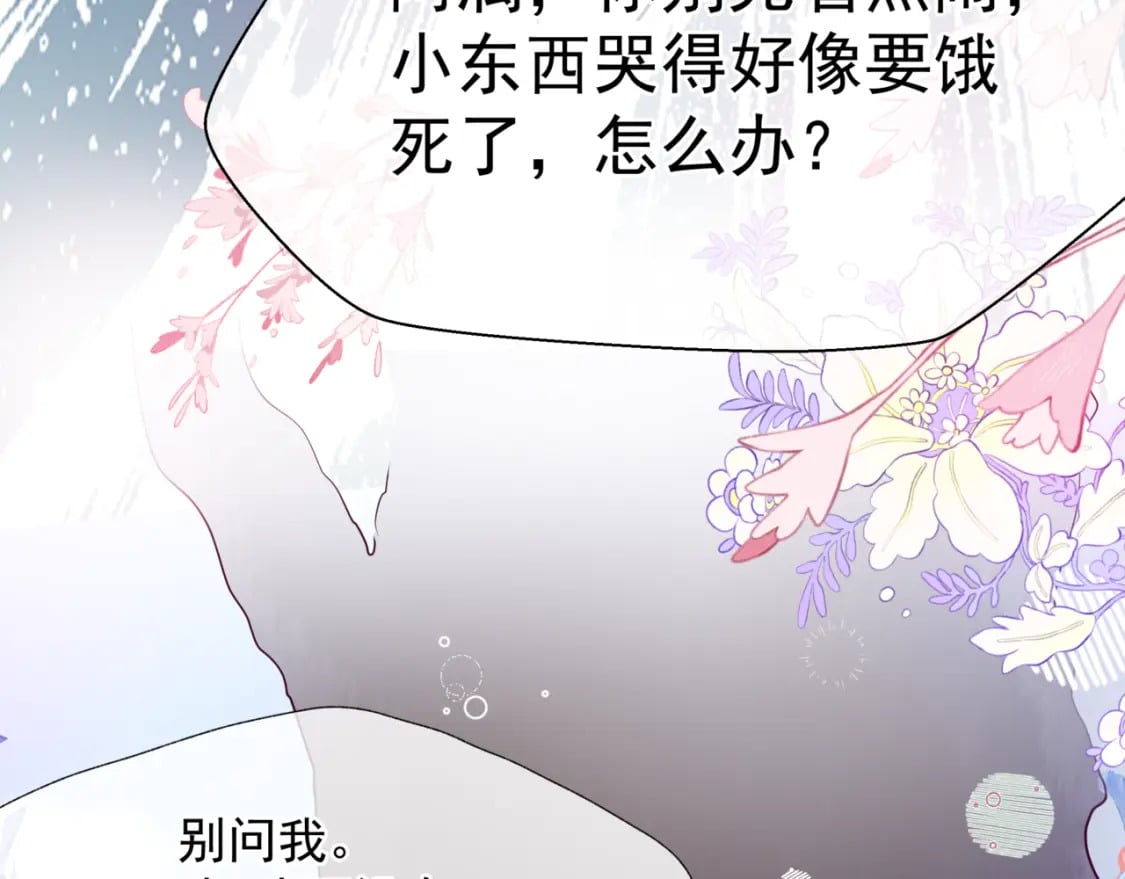 番外1 宝宝53