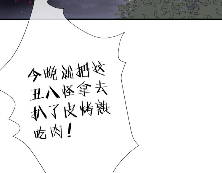 第13话 御物化生秘术34