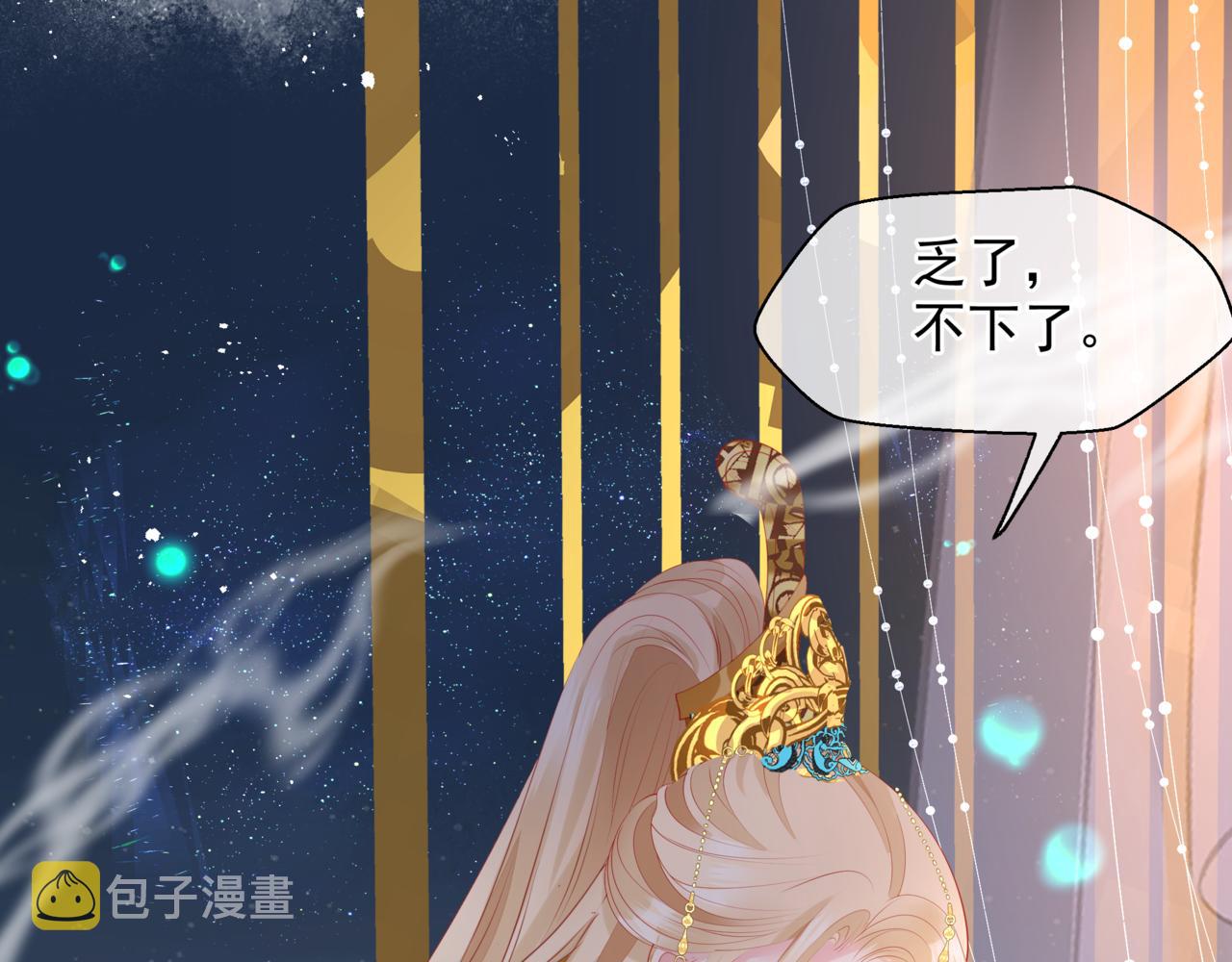 番外4 鲛人21