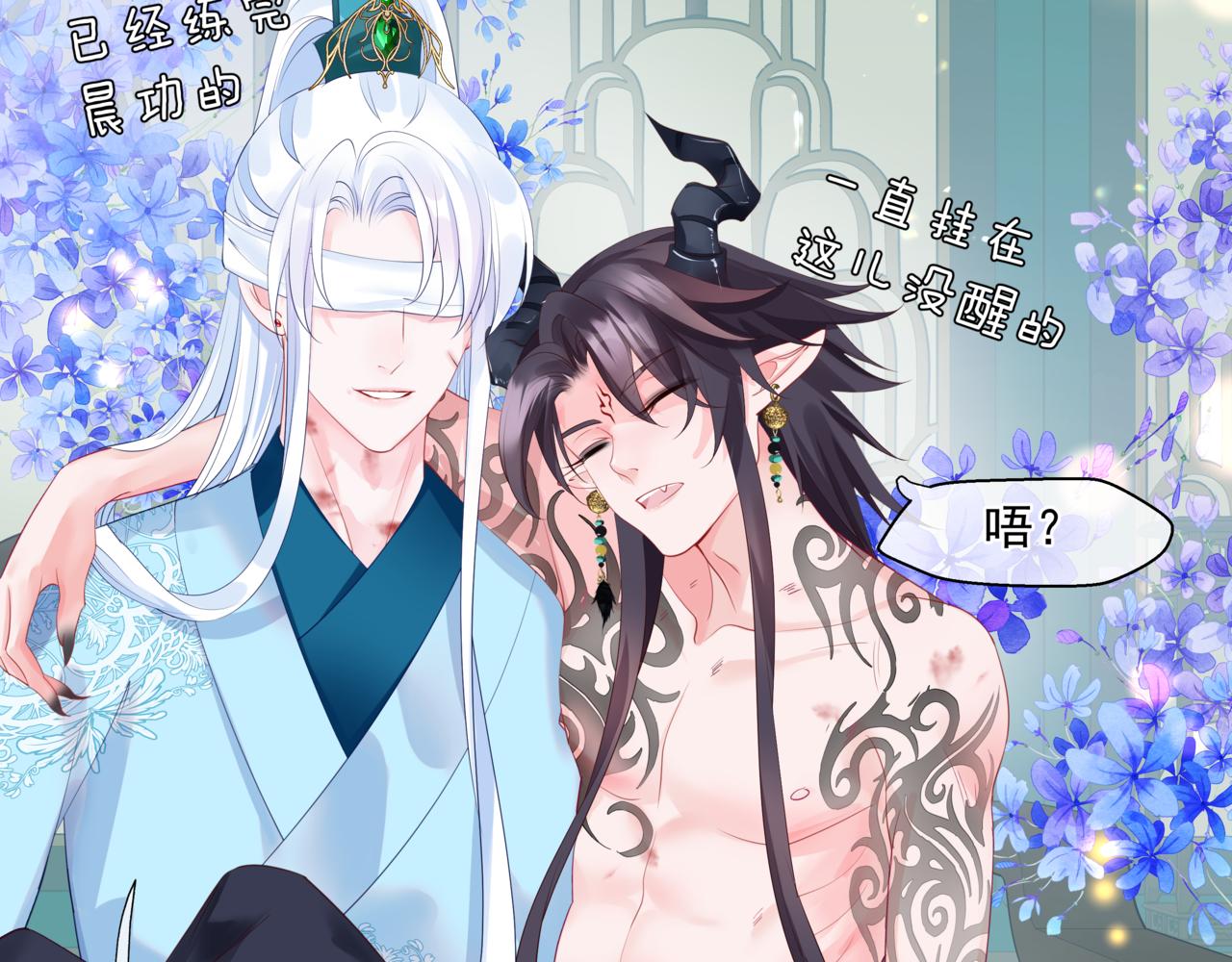 第27话 魔尊后悔变人？！7