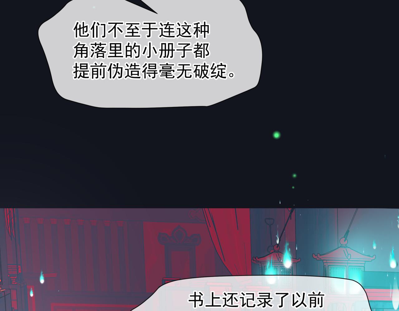 第51话 鬼叔的抉择112