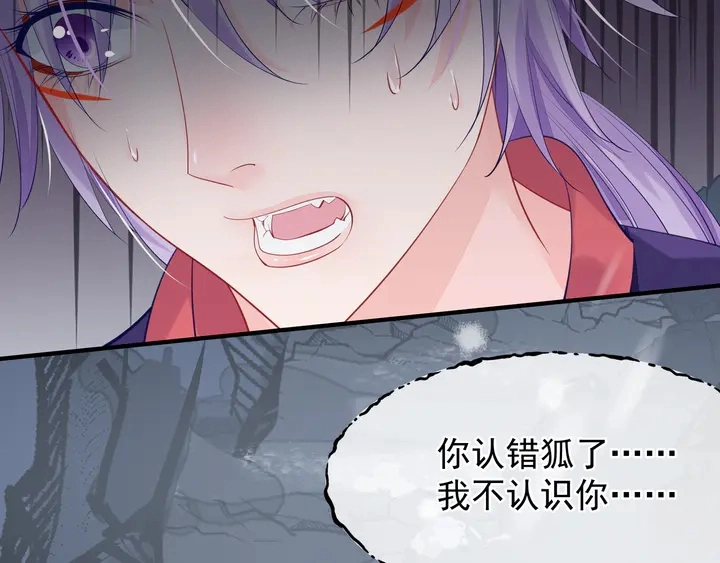 第59话 别想逃离我111