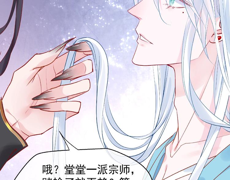 第6话 我要吃了你108