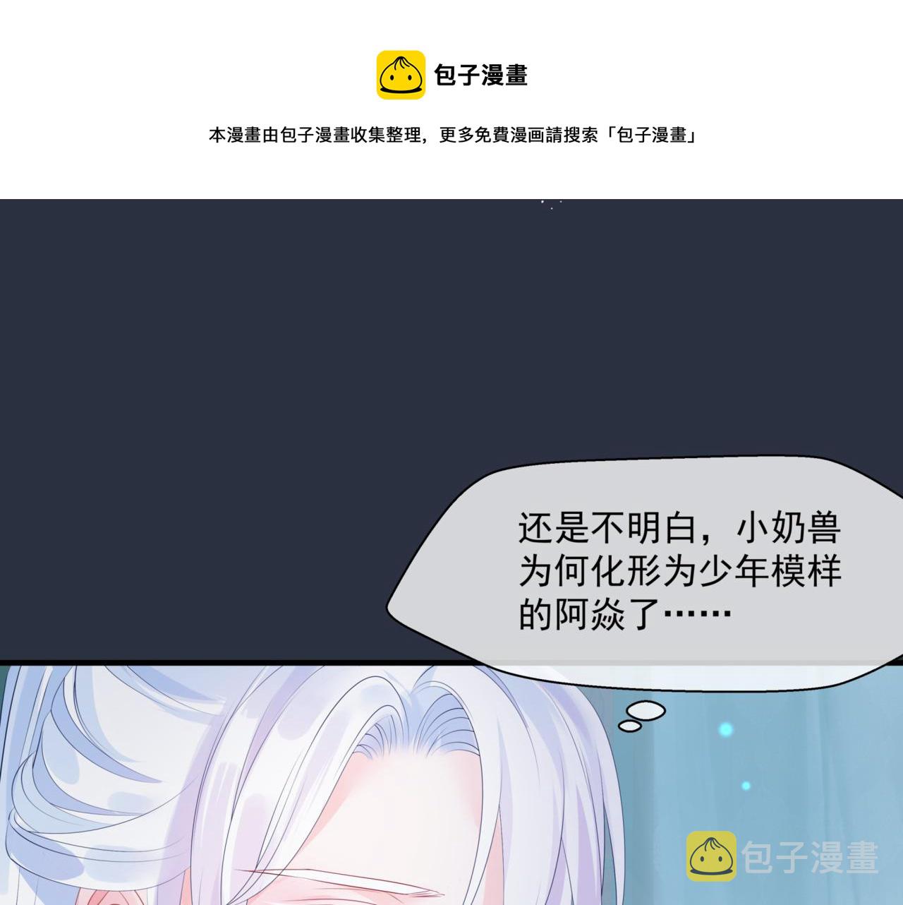 第26话 化形99