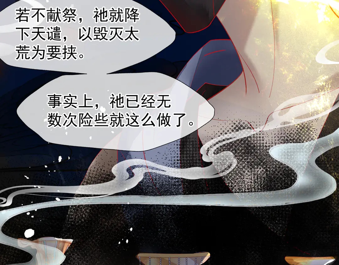 第65话 夜漓被擒26