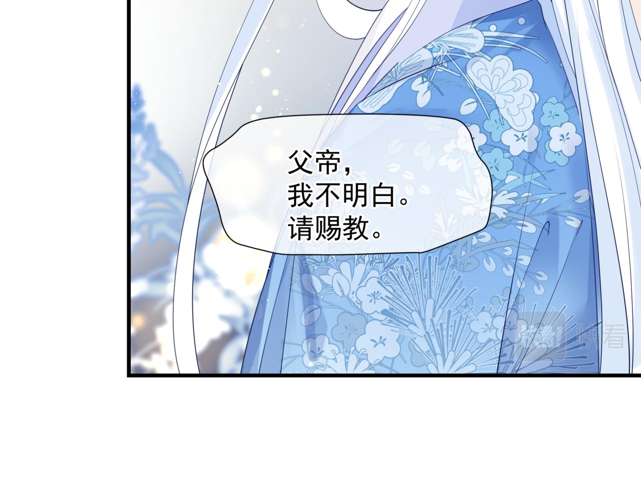 第47话 一碗冰瑚羹55