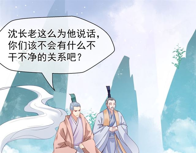 第38话 不需要你对我好35