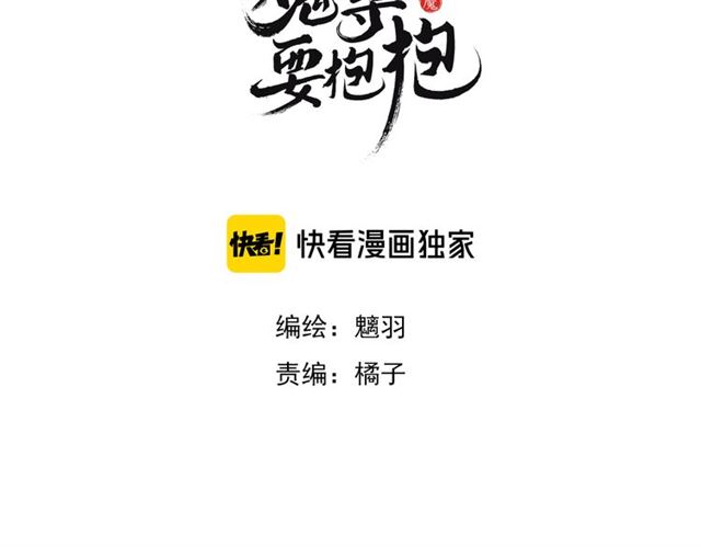 第46话 出征2