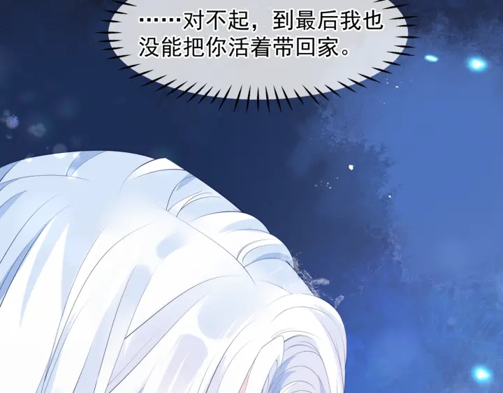 第一季完结篇 问世间情为何物249