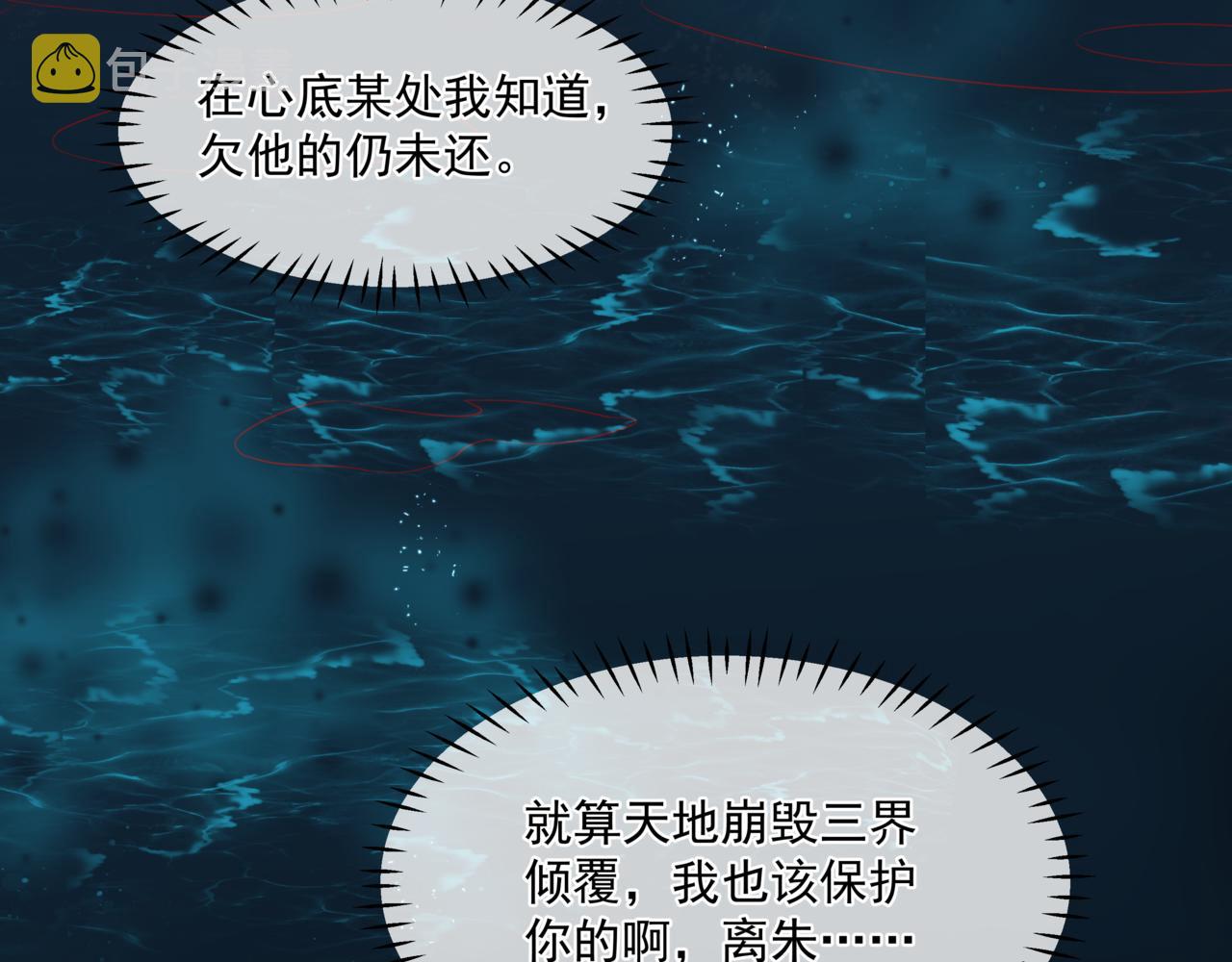 第28话 冥河惊魂142