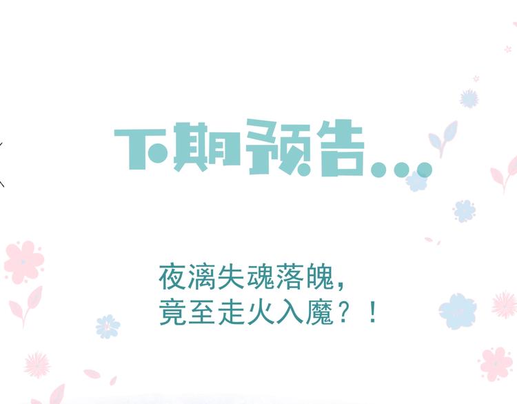 第2话 结界裂缝101