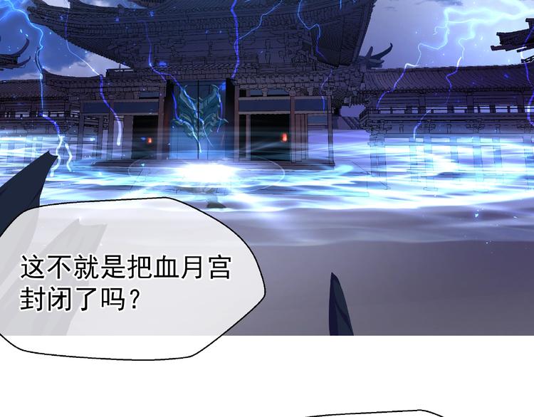 第10话 魔尊的怒意132