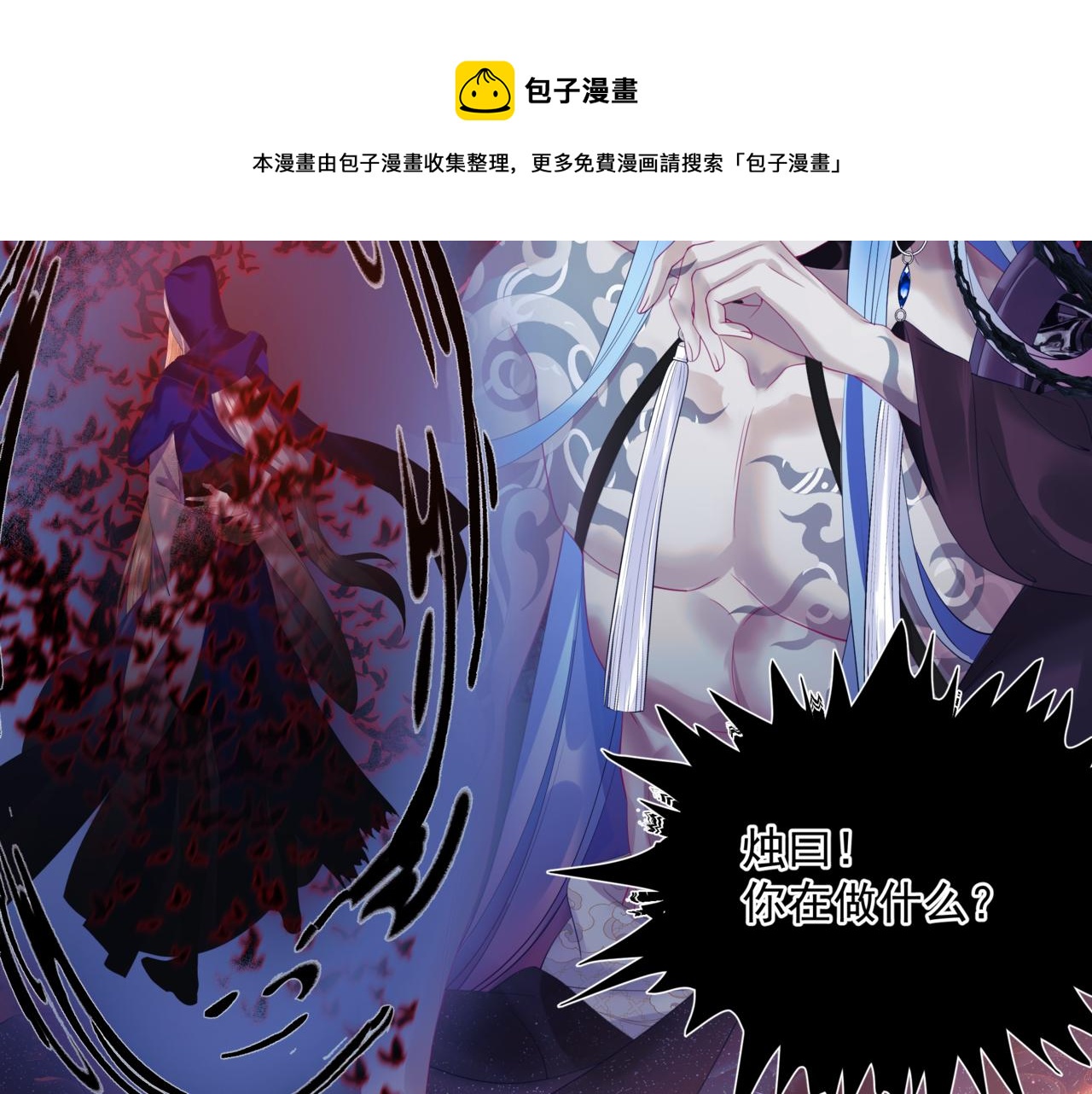 第35话 神庙疑云80