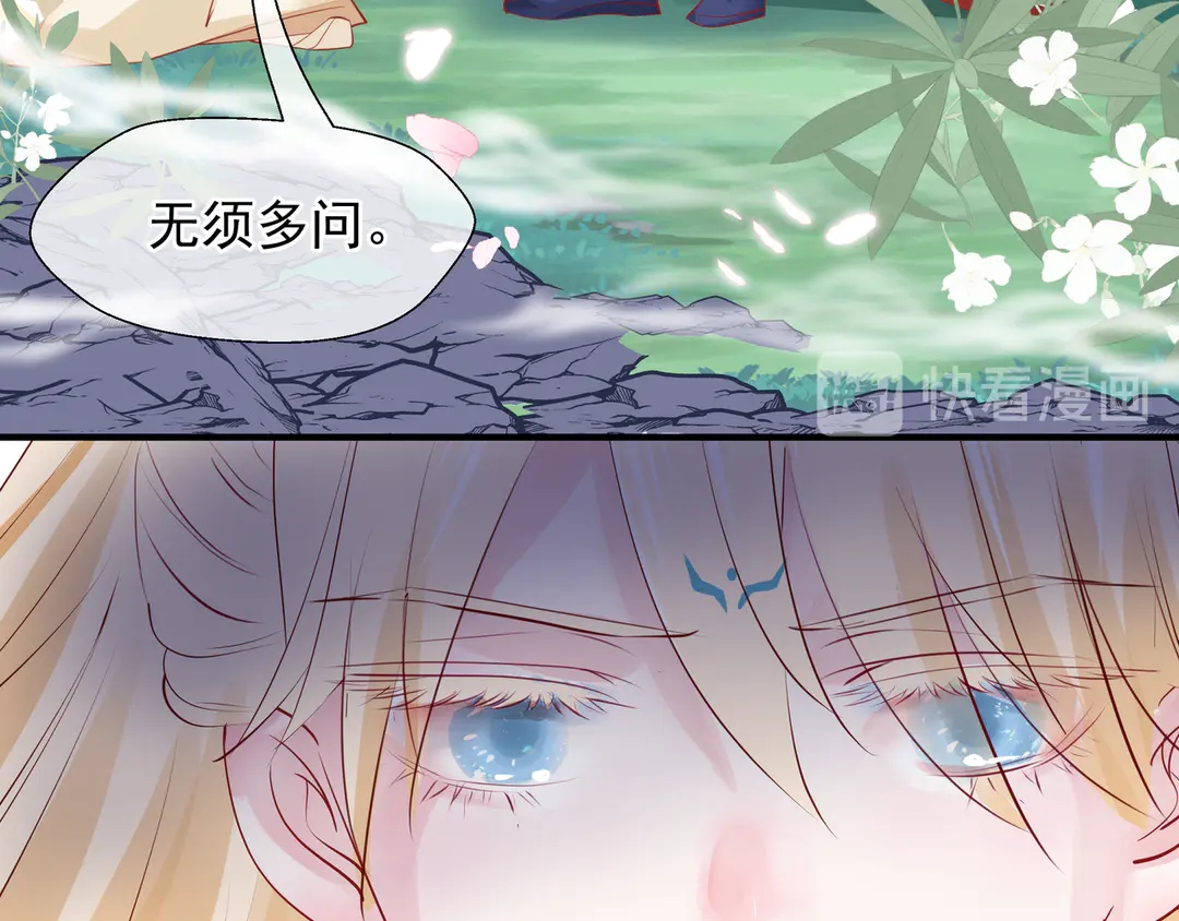 第65话 夜漓被擒89