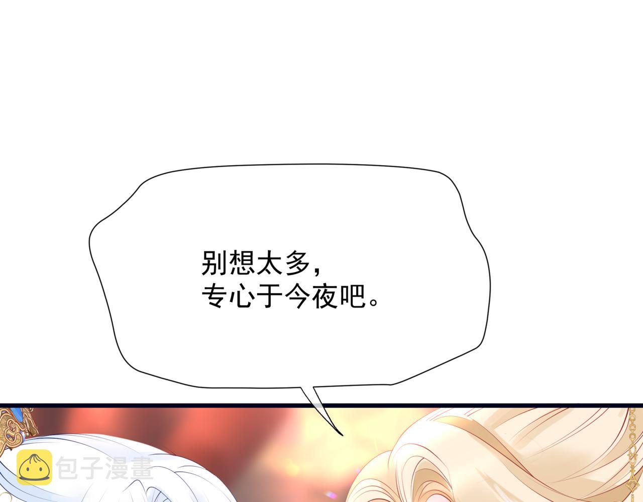 第53话 喜宴202