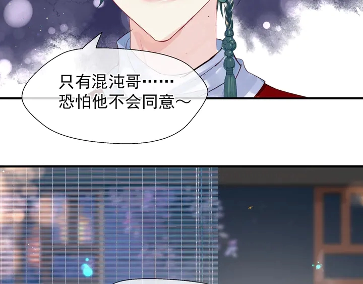 第62话 凶兽也是乖宝宝127