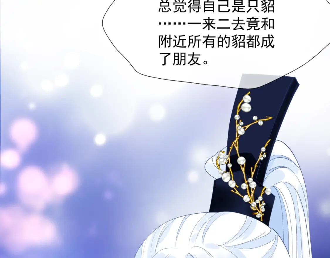 第86话 九尾小狐狸30