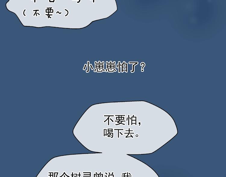 第21话 我才不想做萌宠87