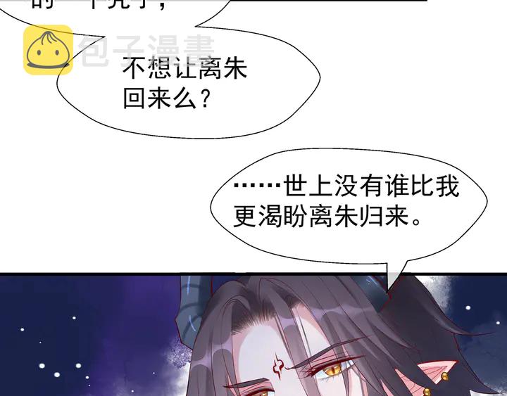 第52话 绝不让你独自承受79