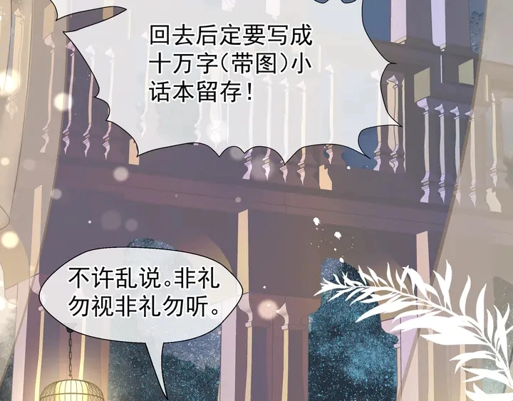 第68话 相思相望不见君25