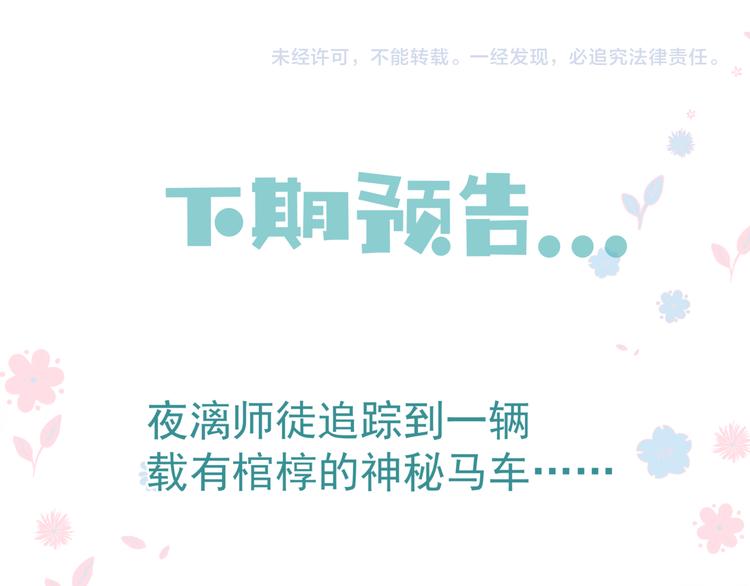 第5话 刻骨铭心怎忘113