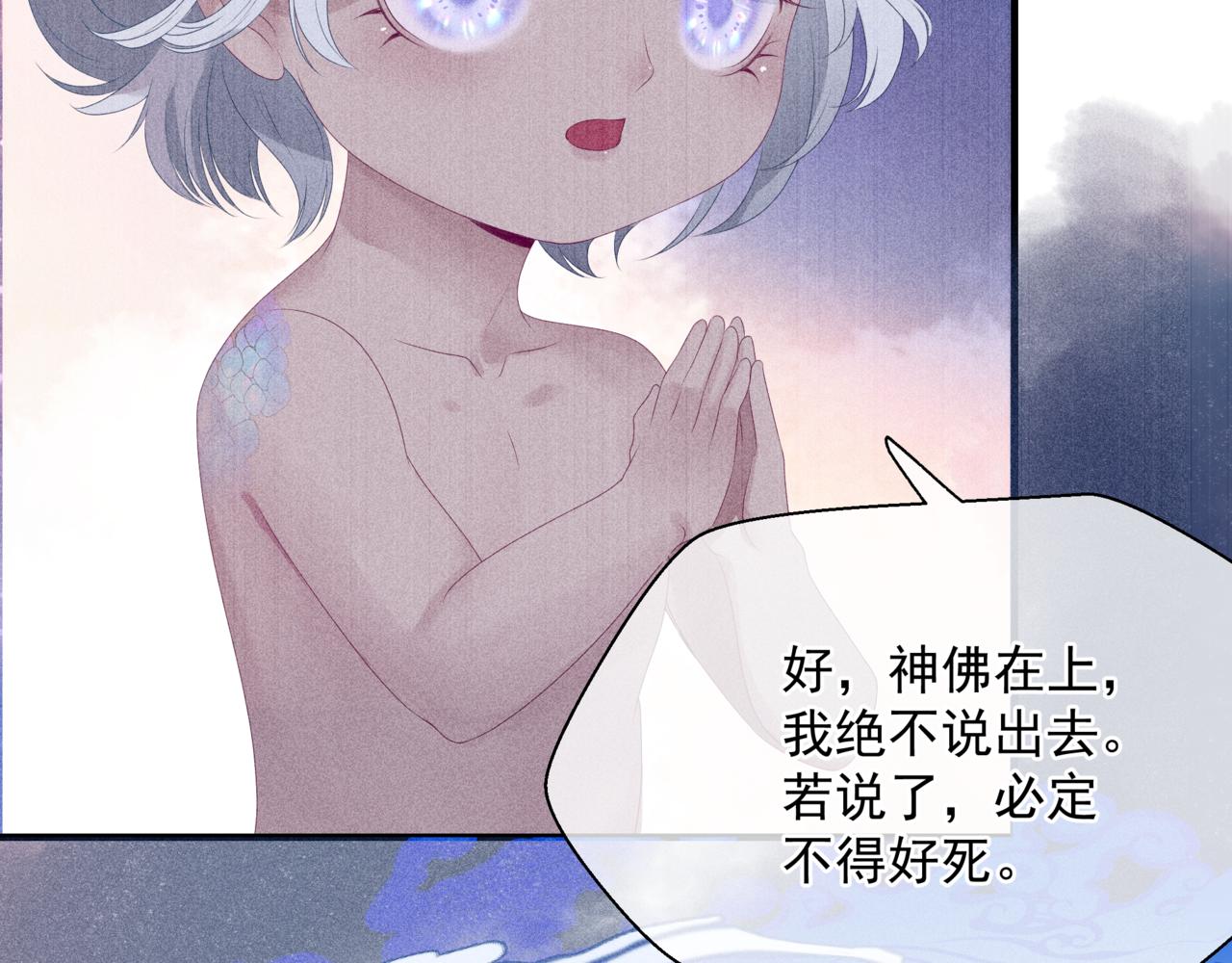 第63话 梵魈的身世188