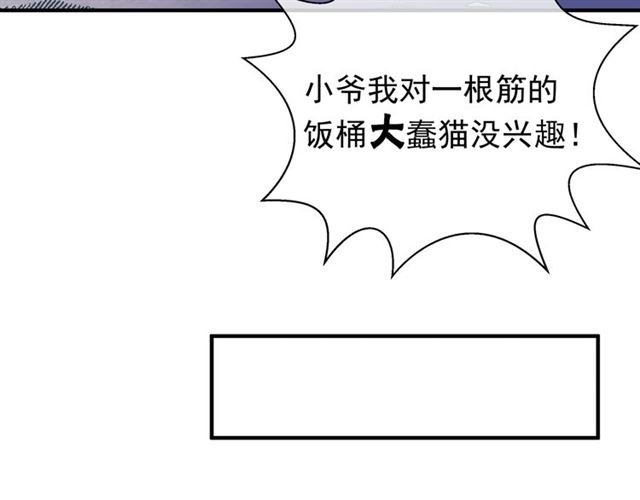 第44话 你是我的魂牵梦萦81