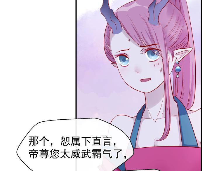 第17话 大帝登场70
