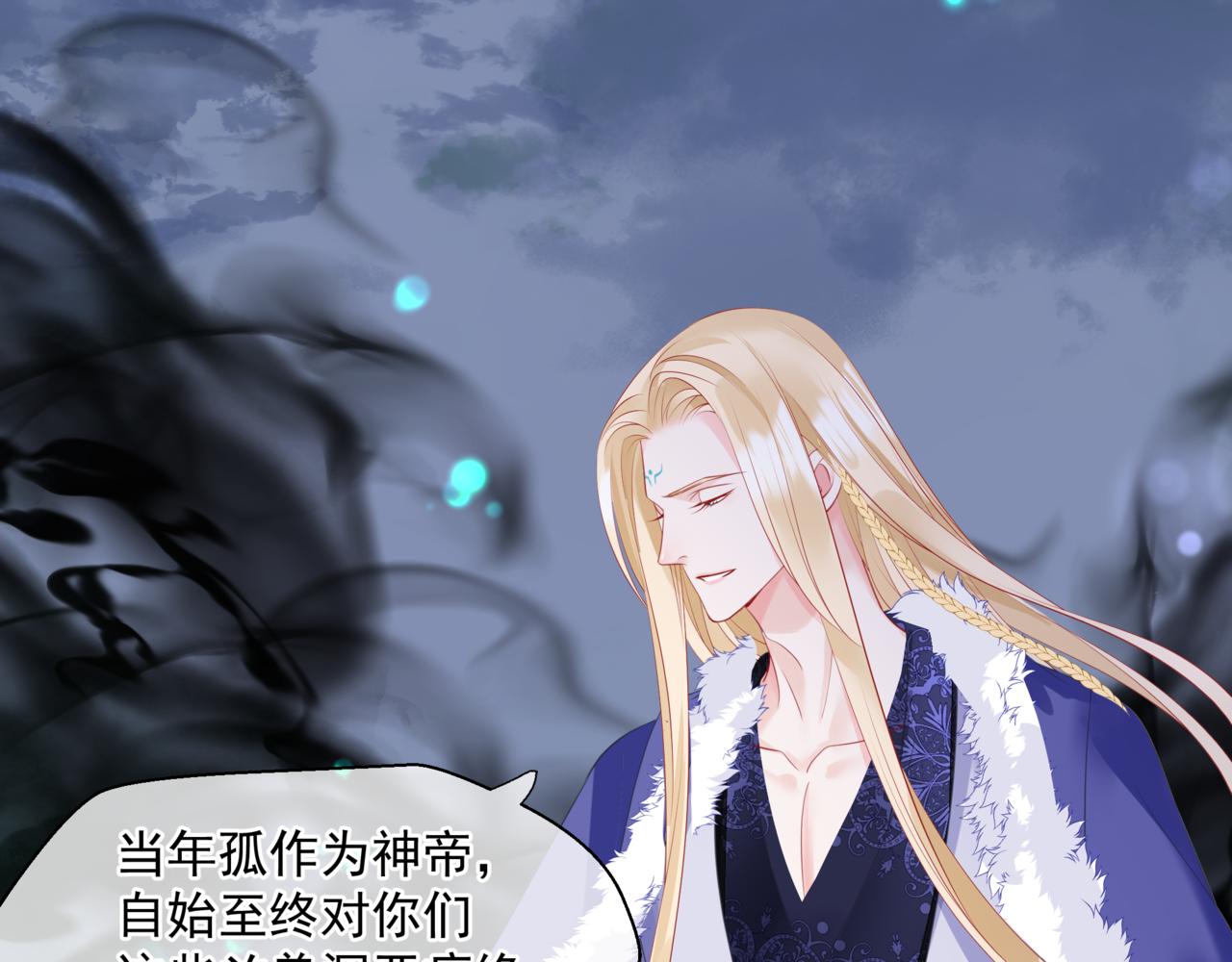 第38话 觉醒的前兆52
