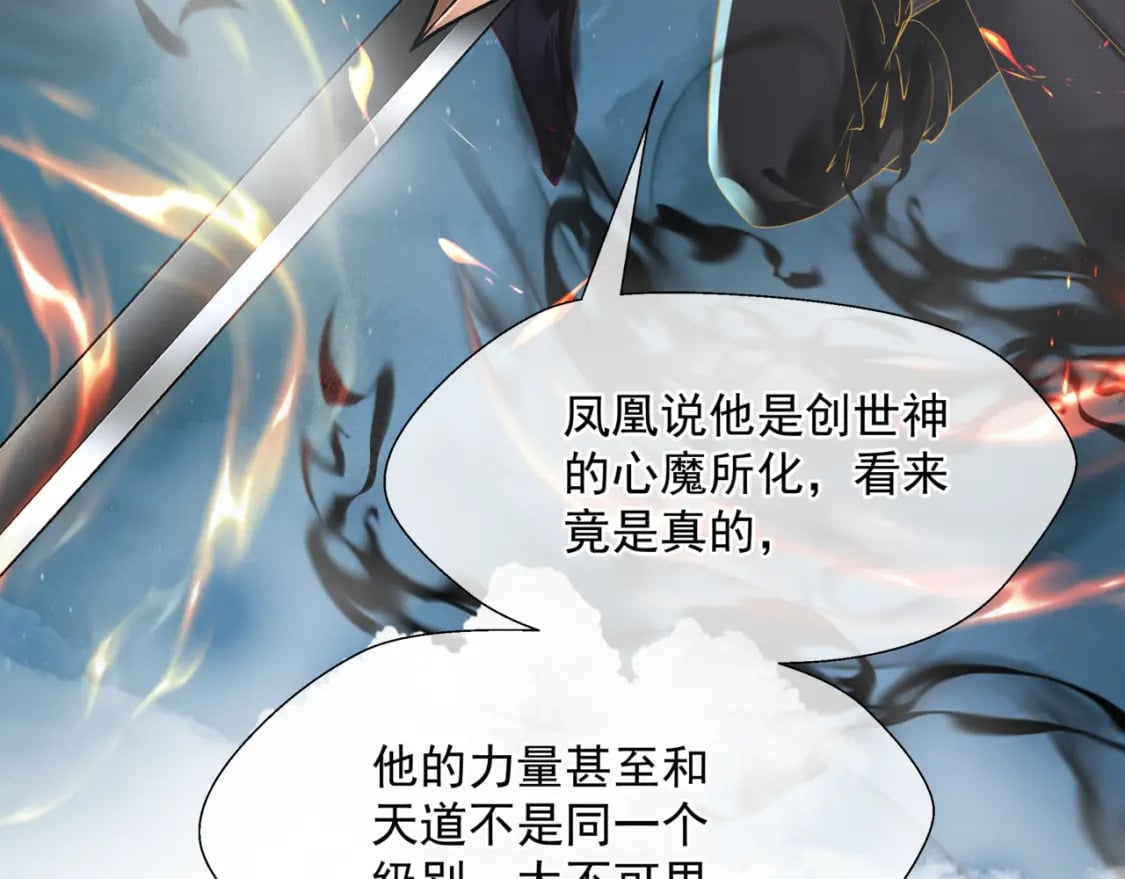 第75话 强大的敌人51