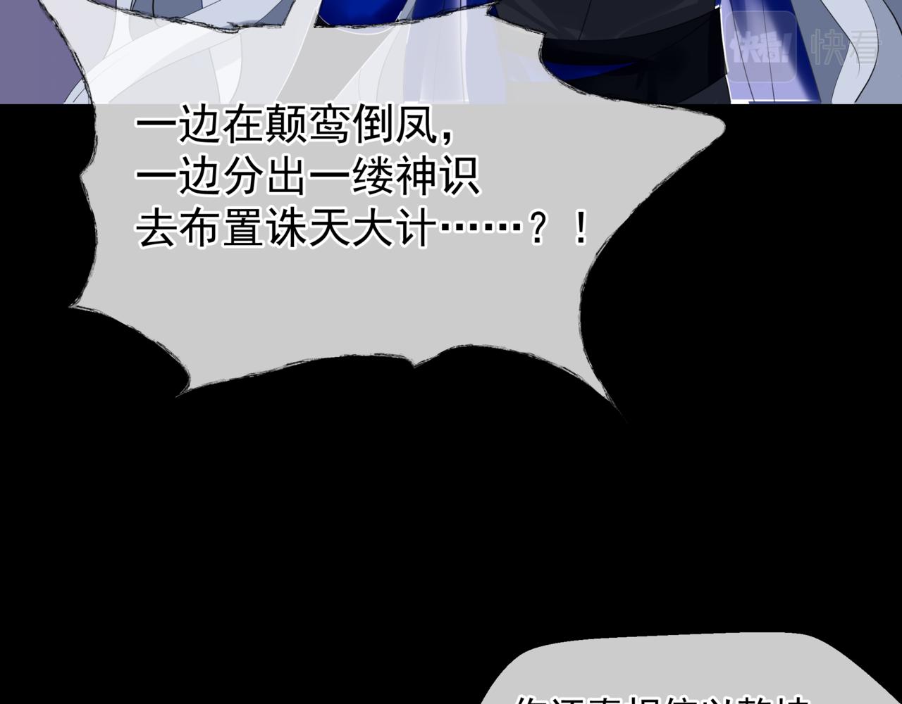 第43话 旖旎幻境94