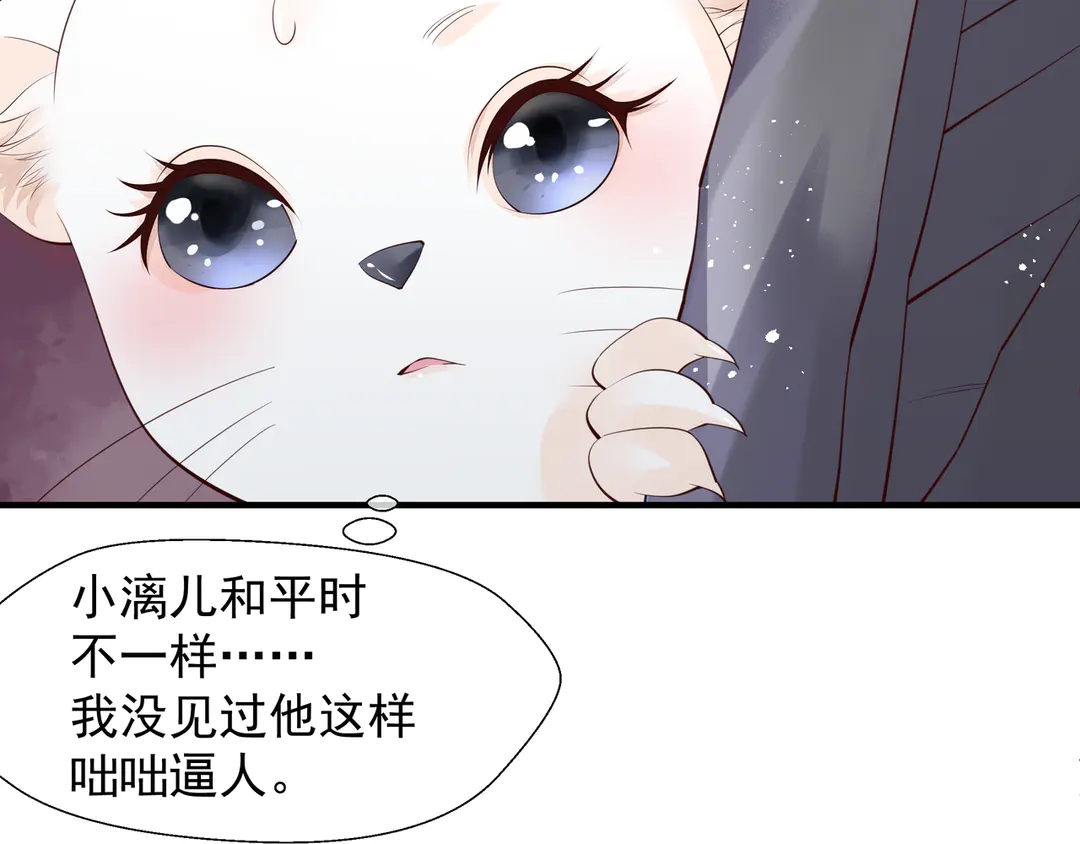 第65话 夜漓被擒40