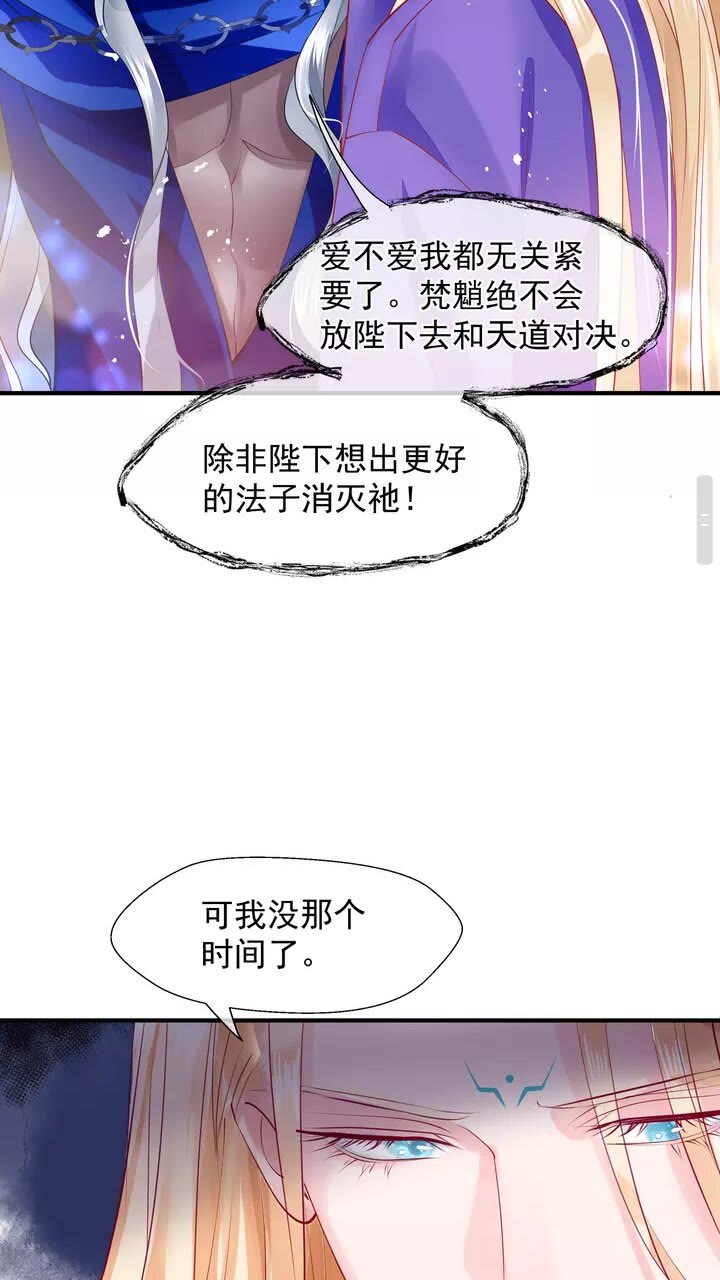 第69话 华丽变身34