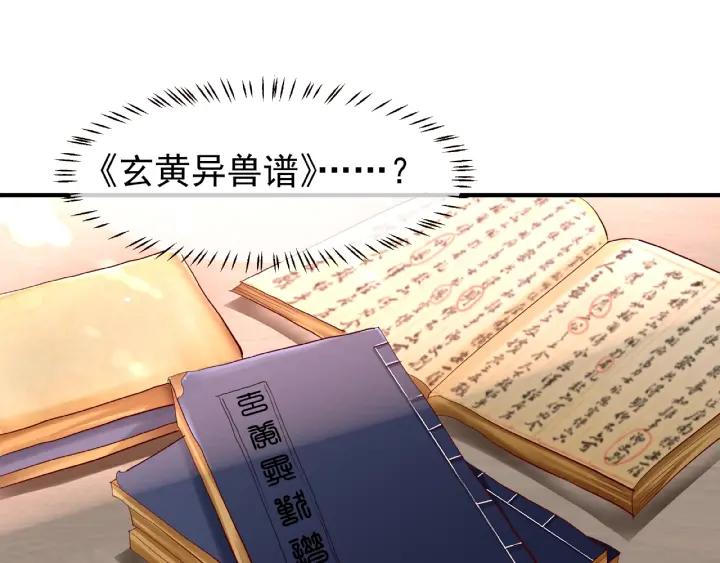 第32话 魔尊退位58