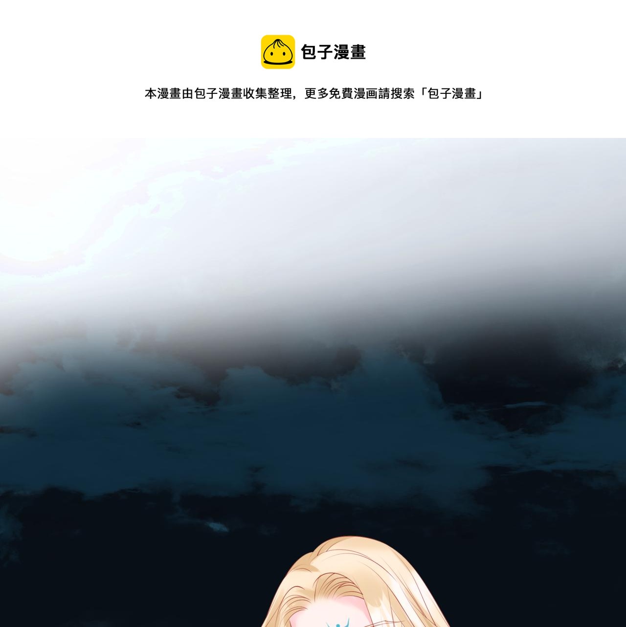 第38话 觉醒的前兆88
