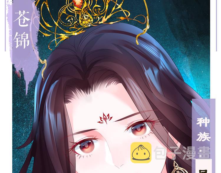 序章 《魔尊要抱抱》第二季回归40