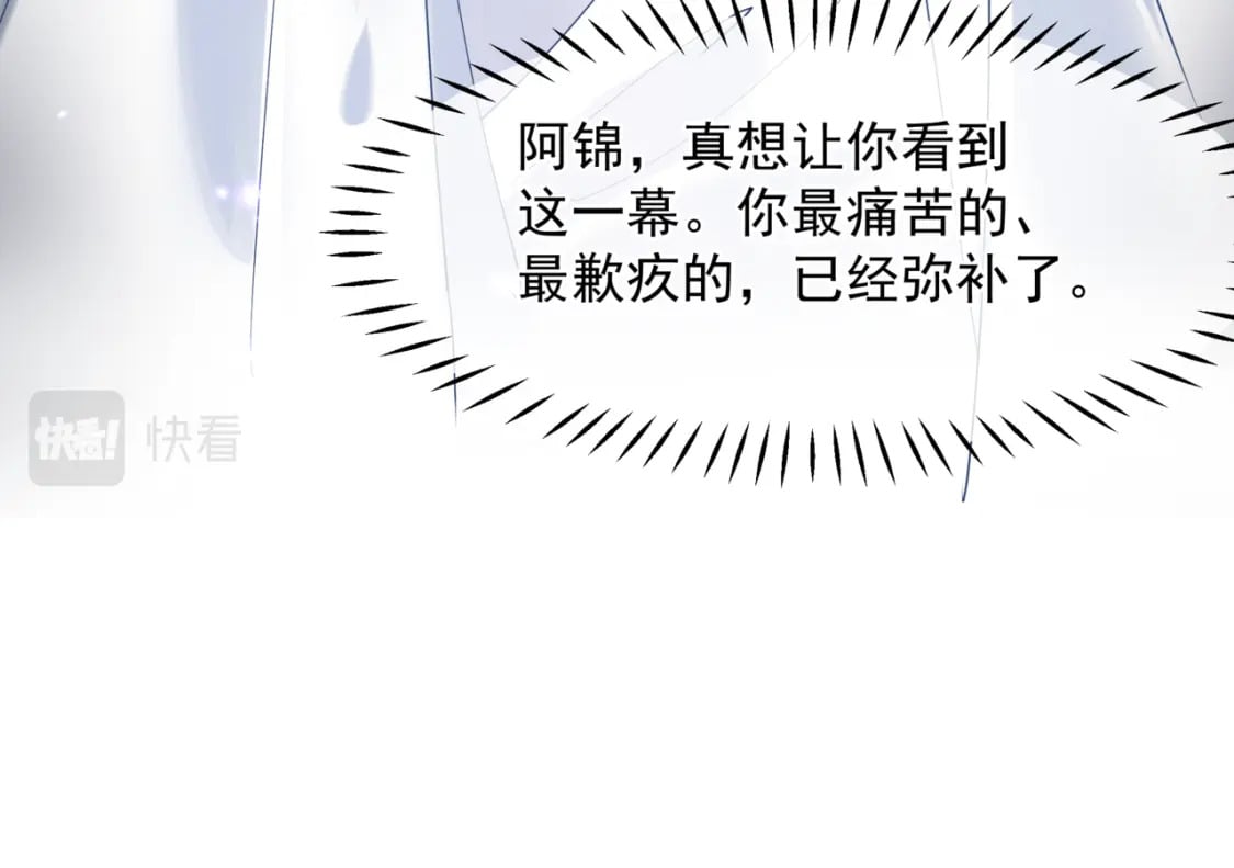第86话 九尾小狐狸33