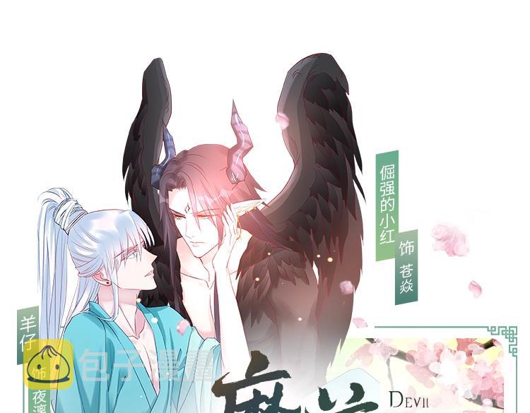 第37话 失陷万魔阵3