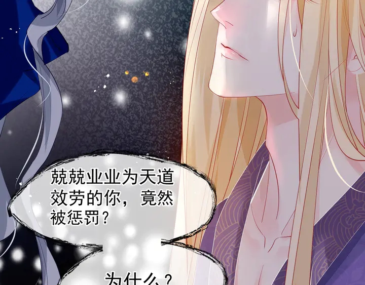 第59话 别想逃离我39