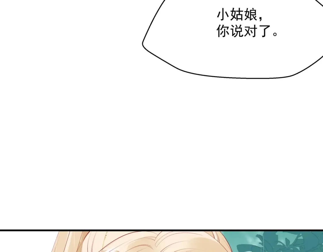 第56话 蝶梦阑珊61