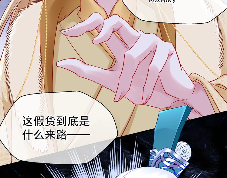 第24话 天帝的怀疑96