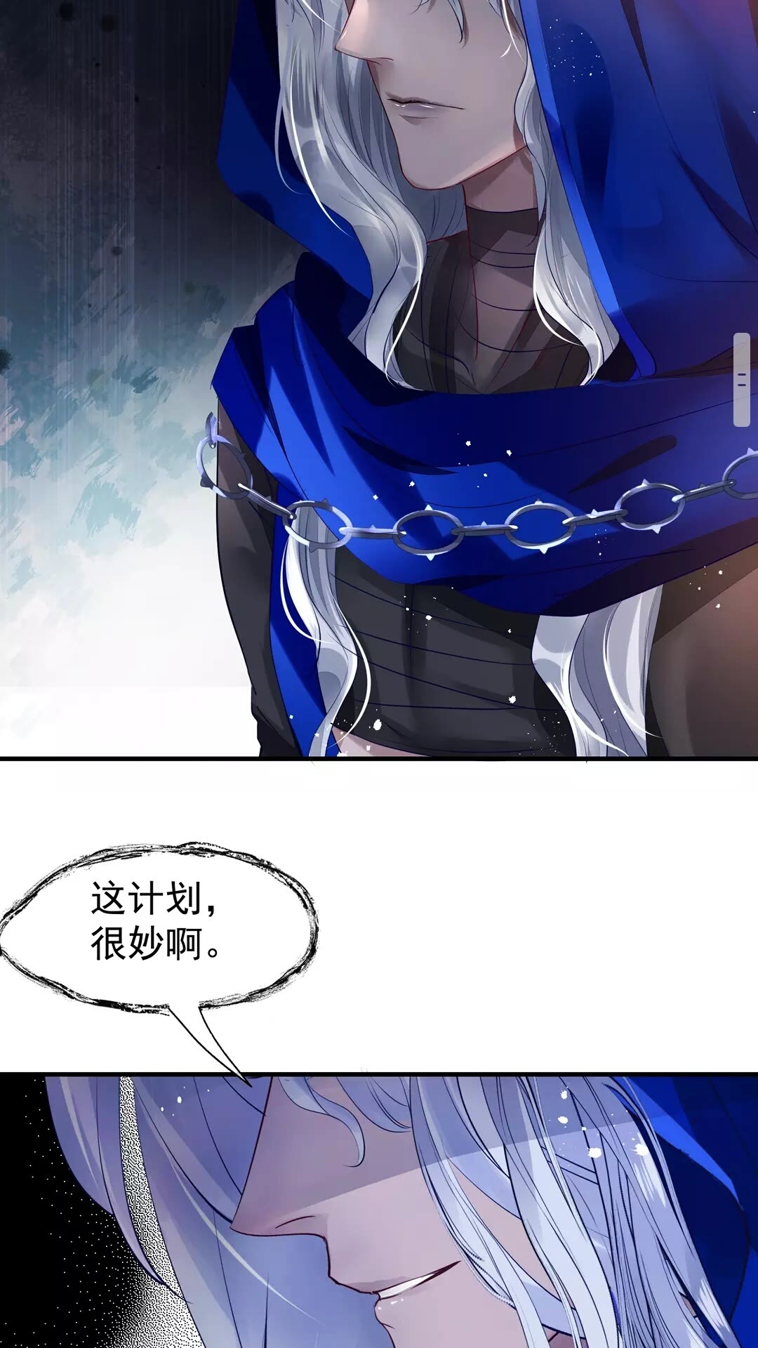 第67话 神宫密谈35