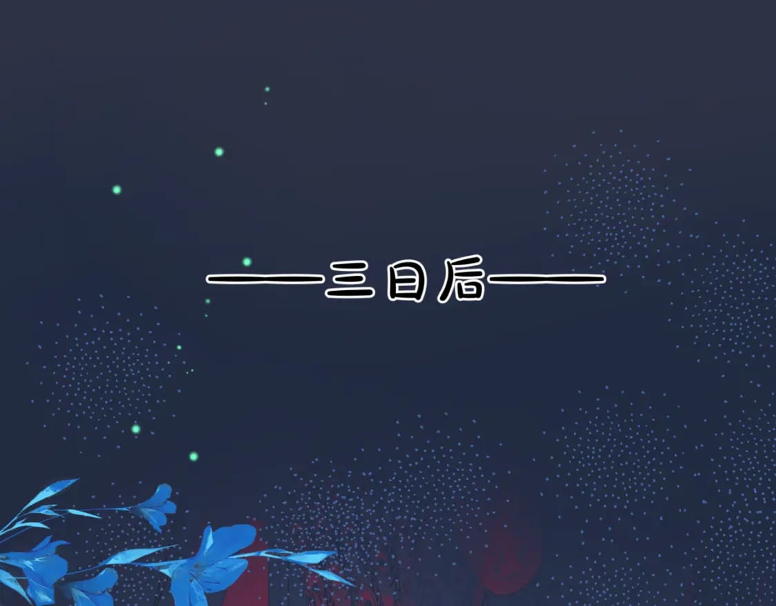 第85话 混账鱼54