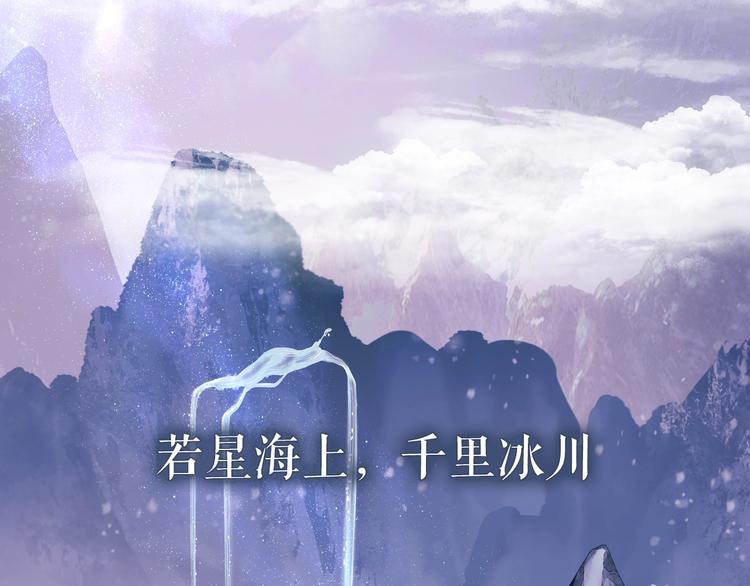 序章 《魔尊要抱抱》第二季回归0