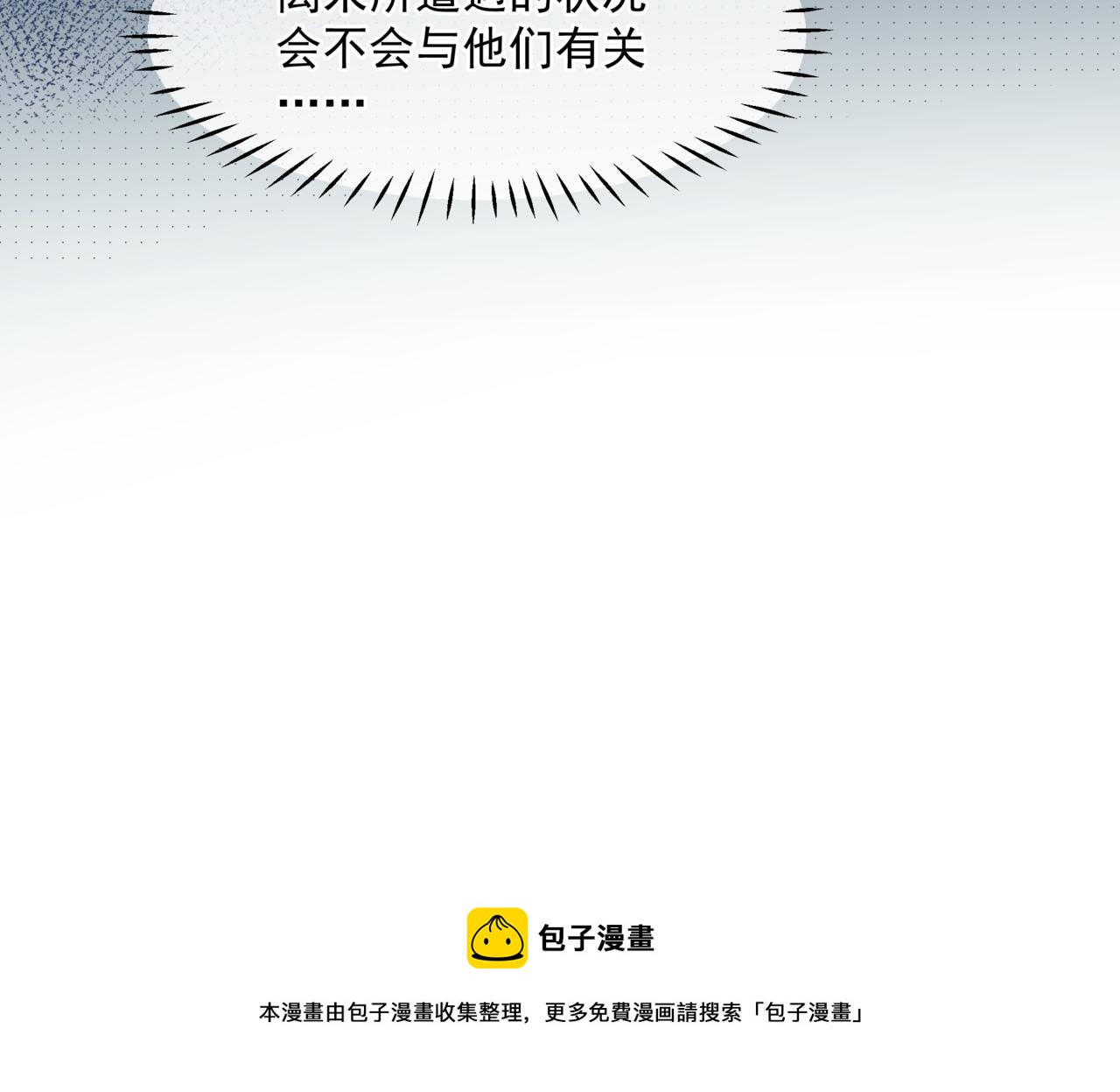 第33话 魔界结界104