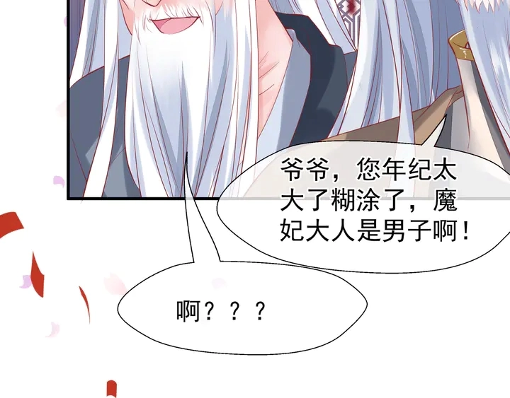 第63话 与子携手80