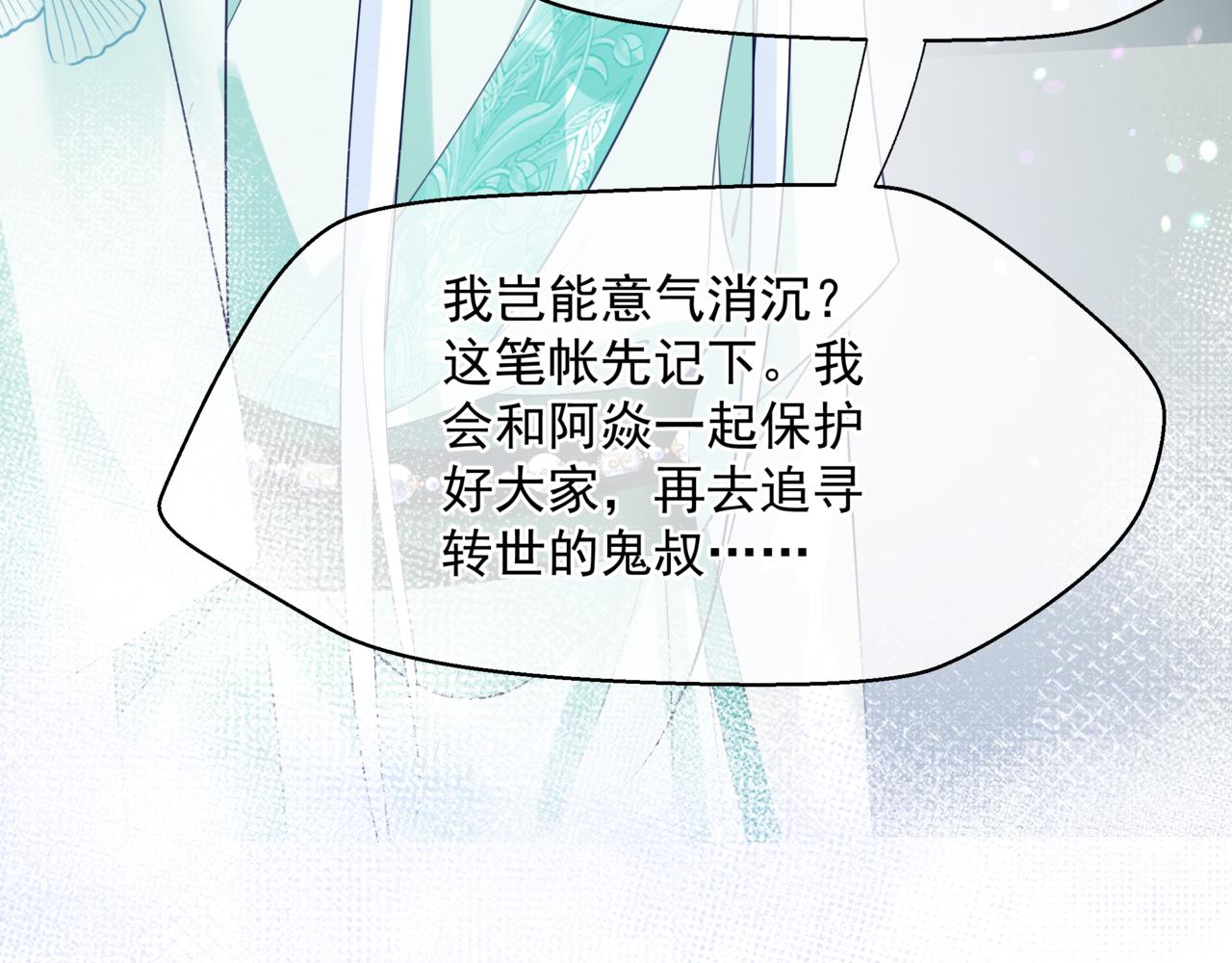 第53话 喜宴68